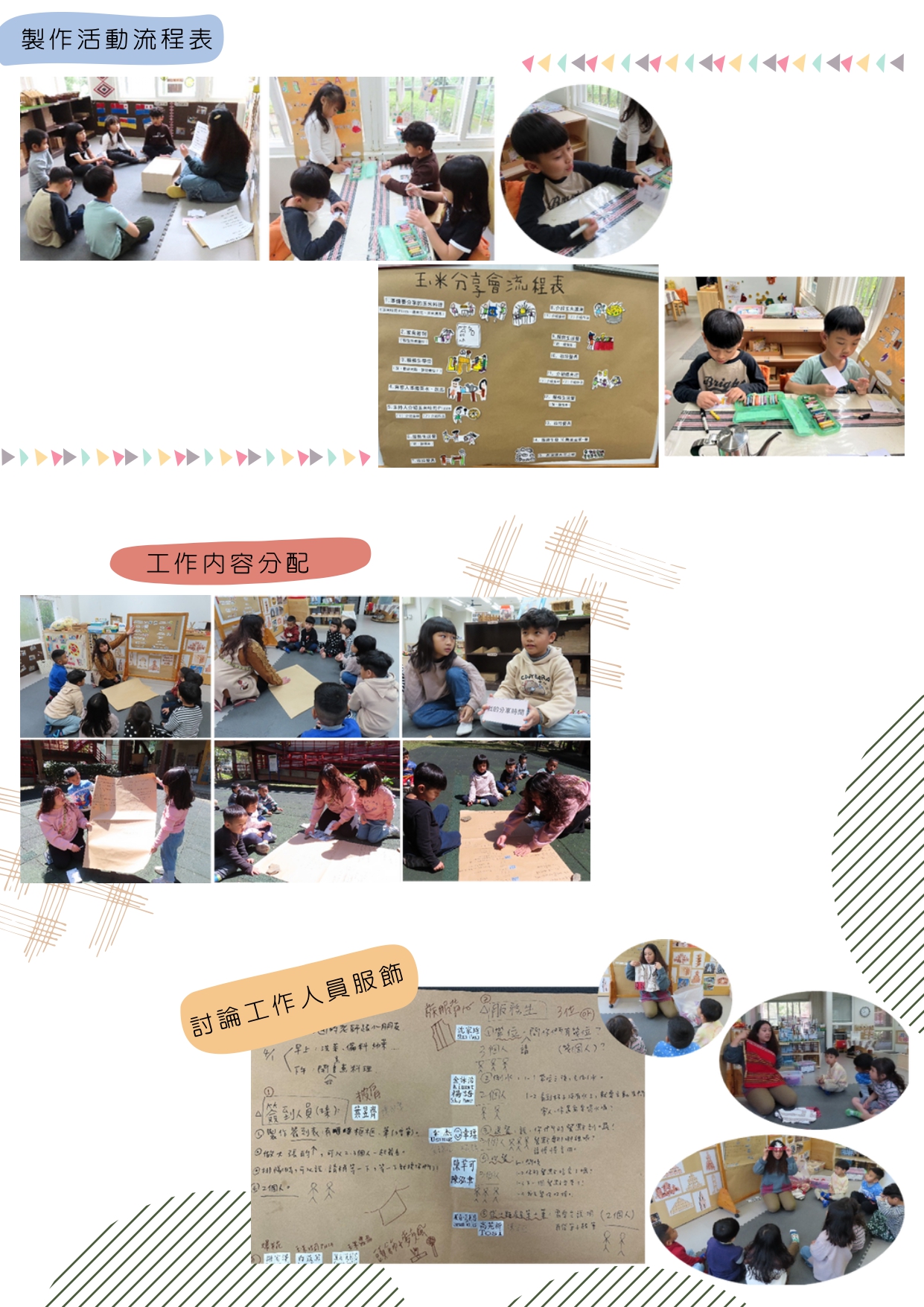 113學年度第二學期玉米料理分享會2