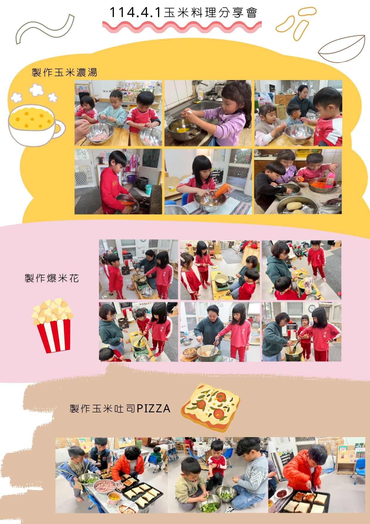 113學年度第二學期玉米料理分享會4